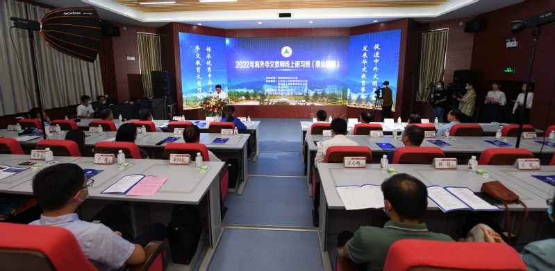 “2022年海外华文教师线上研习班（泰山学院）”在我校开班