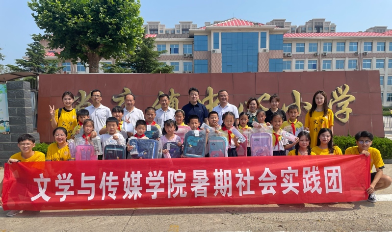 文学与传媒学院赴省庄开展暑期支教活动